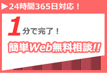 自動販売機(自販機)設置に関するお問合せはこちら